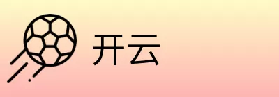 开云 Logo